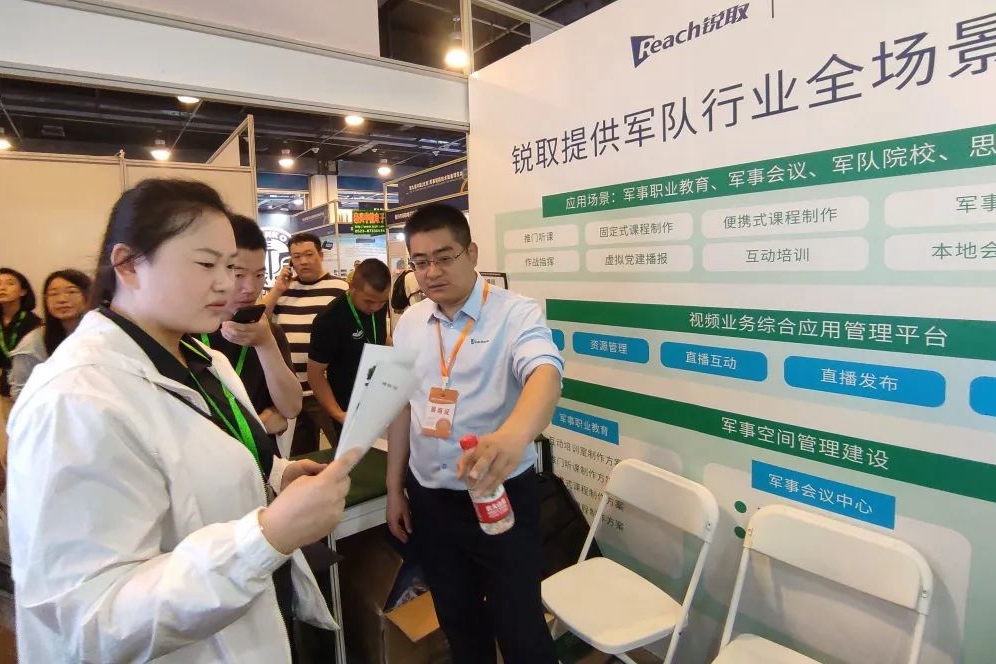 第九屆軍博會(huì)｜銳取打造安全、高效、便捷的智慧新視訊